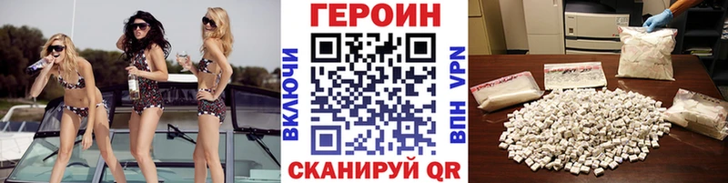 Героин хмурый  shop как зайти  Новосибирск  цена  