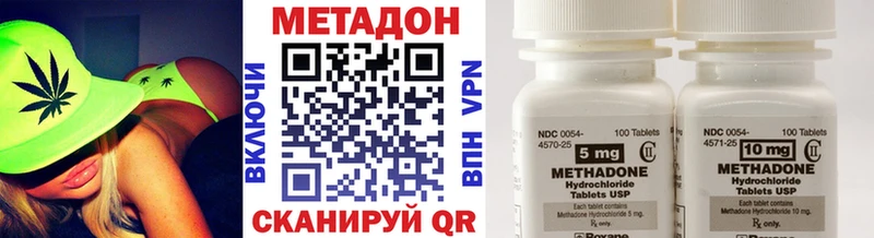Метадон VHQ  площадка наркотические препараты  Новосибирск 